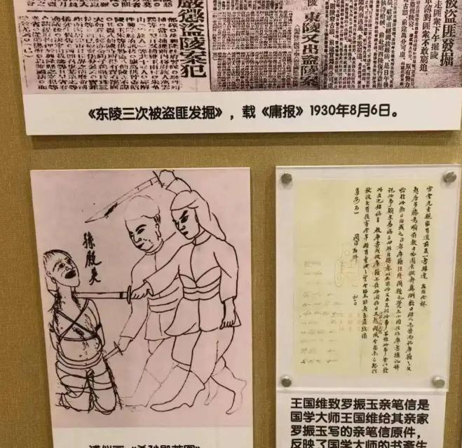 1928年时，小军阀孙殿英率领军队盗挖清东陵的乾隆陵寝和慈禧陵寝事情被揭发出来，