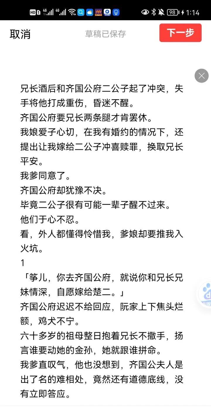 完结：婚后第十二年，夫君为了新纳的小妾扇了我一耳光。
他轻描淡写地对下人说：「她
