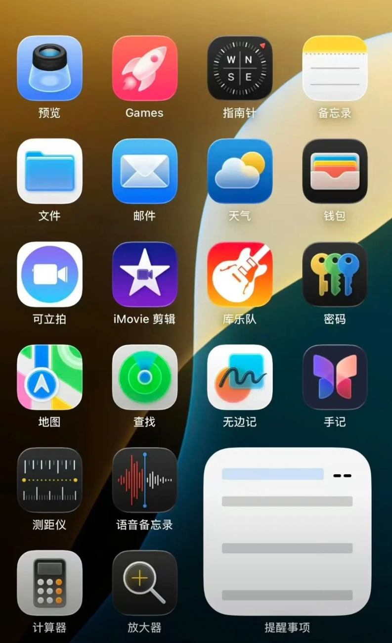 感觉苹果的审美观下降了，实在是有种老旧安卓免费主题的既视感，毫无美感可言，所谓液