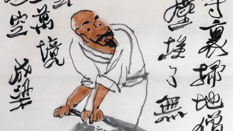 一介老实人