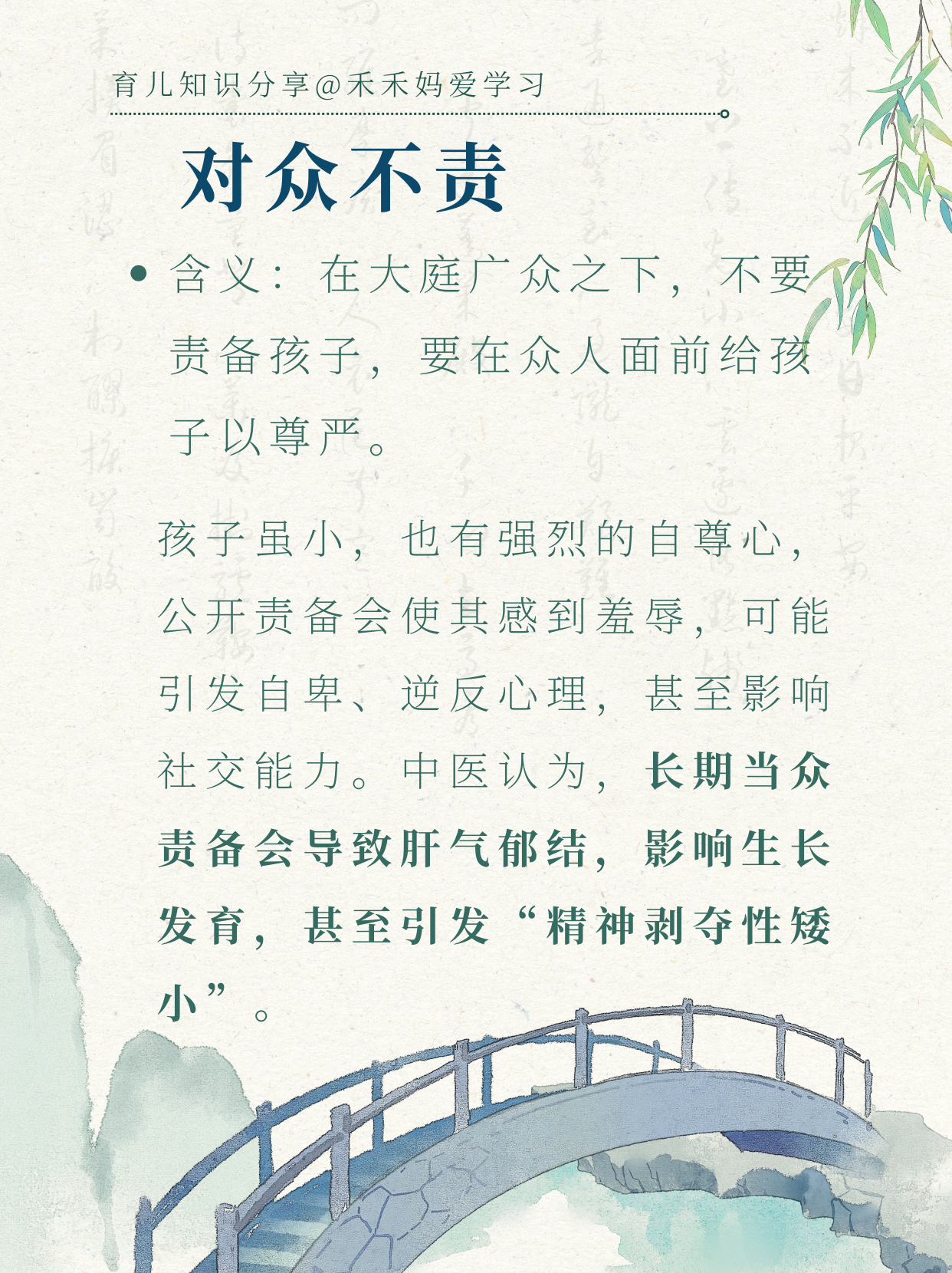 老祖宗的育儿经验绝非都是“糟粕”，其中很多还是非常有智慧底蕴的。
我国是一个有着