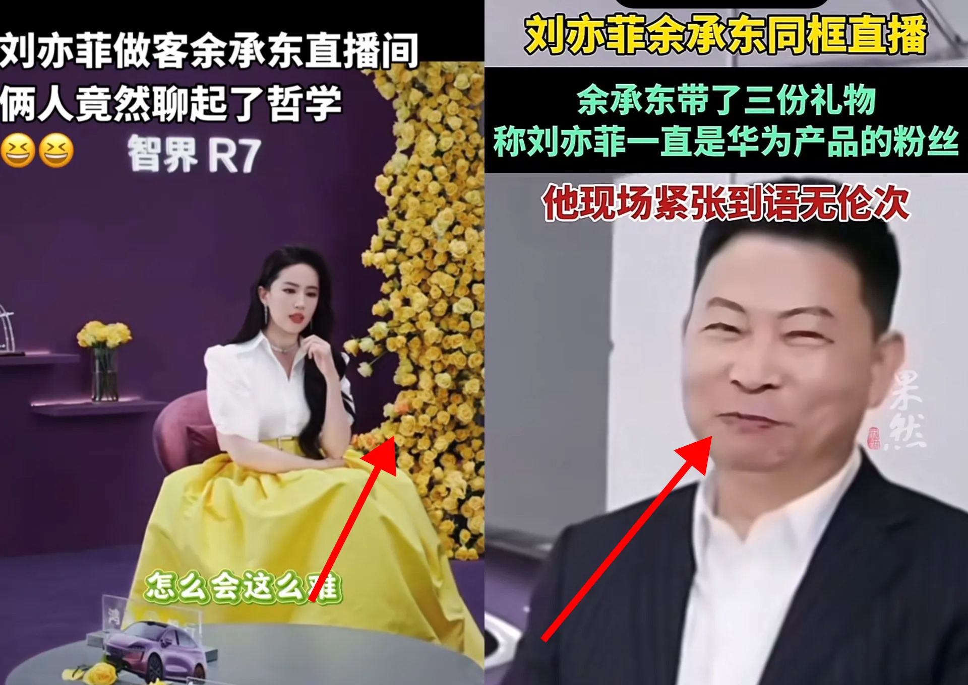 刘亦菲余承东同框直播











我的天哪！你们看到余承东见到刘亦菲的