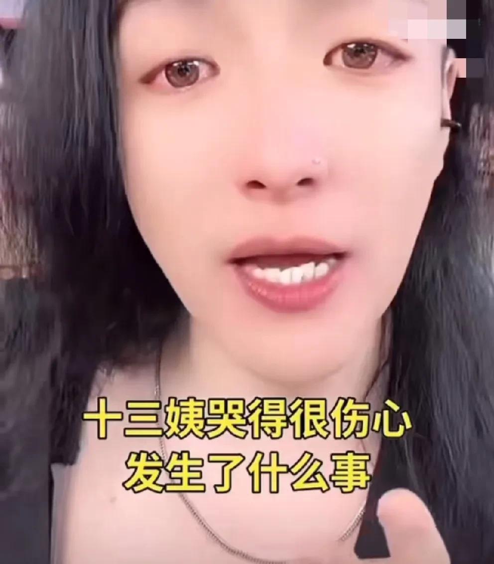 十三姨表示有多少的诋毁就有多大的赞美，希望我的粉丝一直陪着我！
        