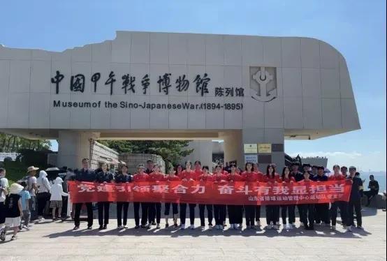 山东排管中心在威海刘公岛开展了党建主题活动，于甲午战争爆发131周年之际组织山东
