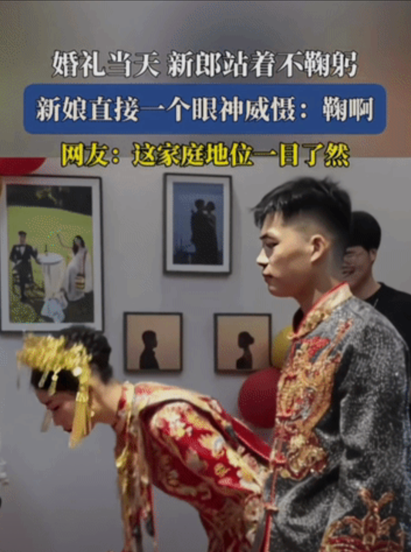 笑岔气了！云南，婚礼当天，新人拜父母的环节，新郎走神了，竟然站着不鞠躬，新娘一个