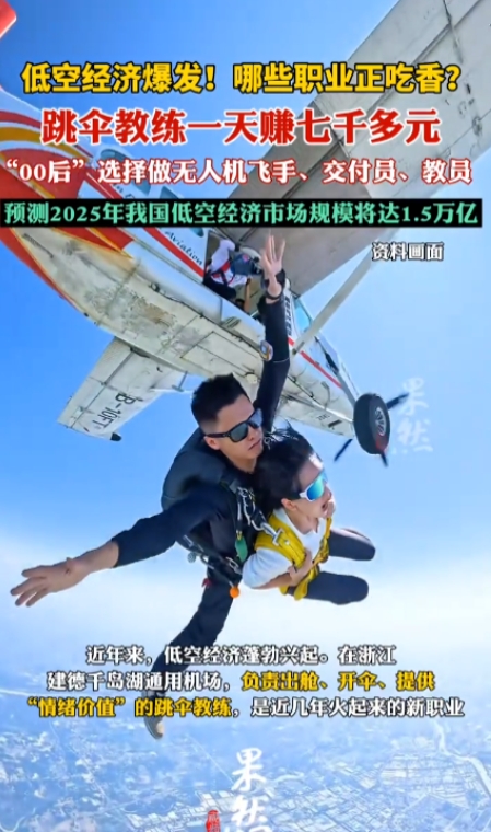 这钱赚的和捡钱一样！”浙江，一小伙平时工作几个小时，一天就能赚7000元！一般情