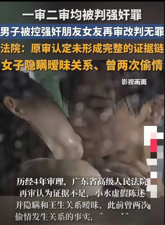 “无罪！”广东深圳，男子与朋友的女友偷偷发生了2次关系，随后带着避 孕 套前往对