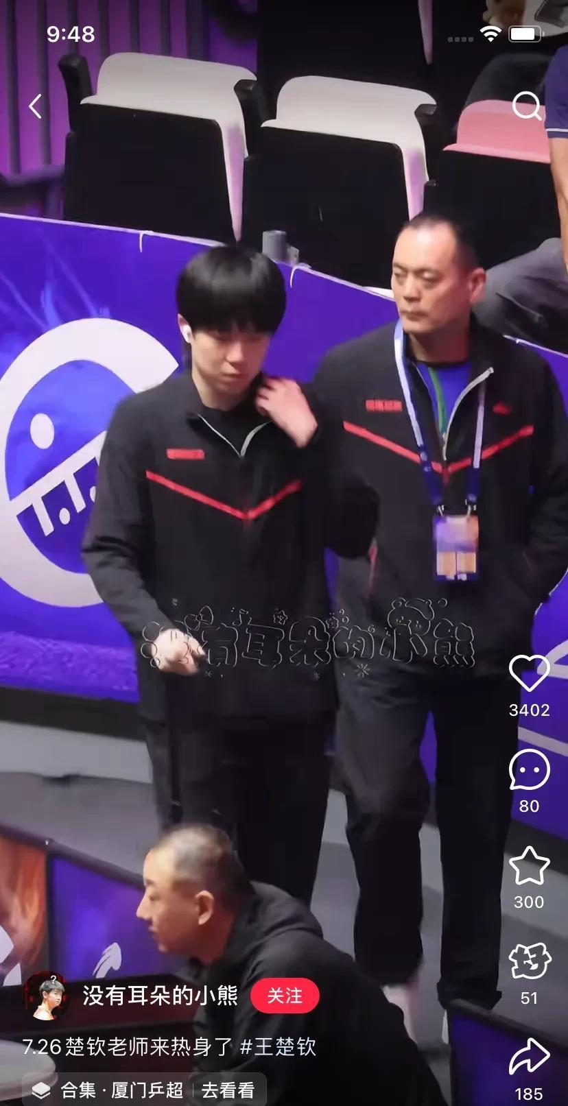 王楚钦今天情绪不太高，
刚准备热身，
现场观众就叫唤，
导致他只能回后台热身了，