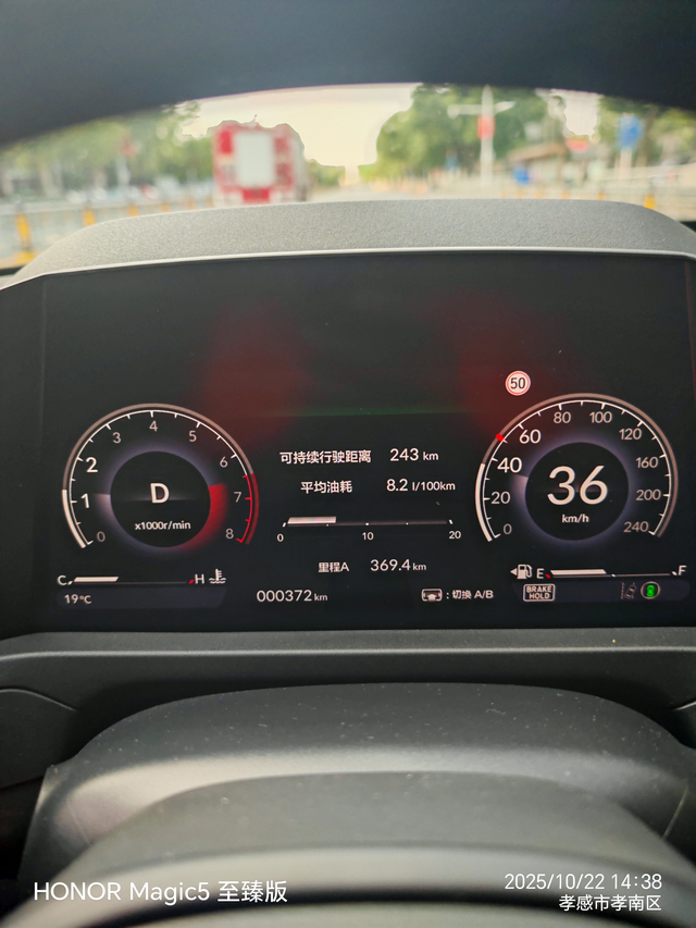 各位尊贵的雅阁车主请问你们的油耗是多少啊
我这是新车第一箱油！