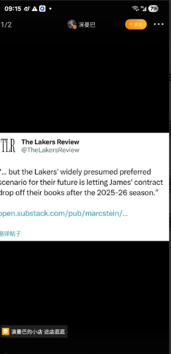 詹姆斯要晚节不保了啊！
湖人队记装都不装了，直接发推特说，湖人现在首要目标是让詹