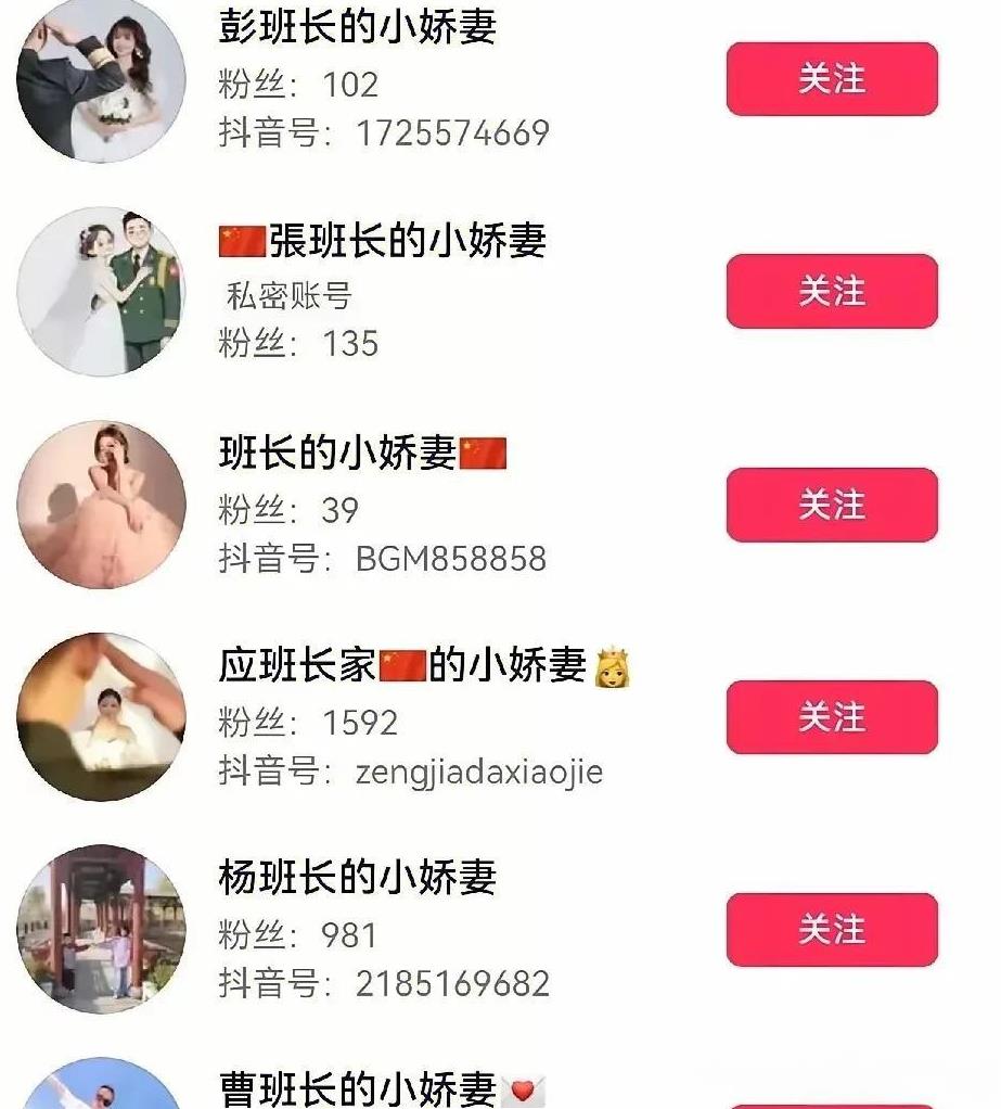 这些小娇妻们集体去探亲，会怎么样？有这样的后果？