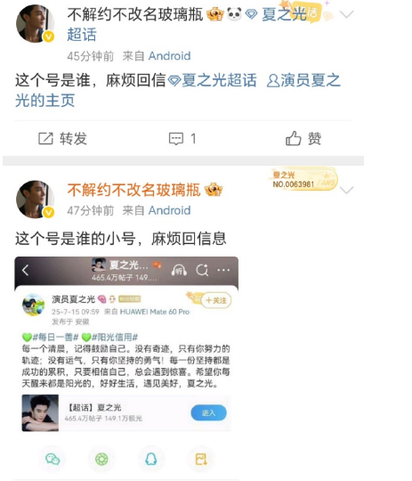 瓜主说X玖少年团 团约昨天到期，然后今天几个团员就得换ID了。肖战六点半换ID，