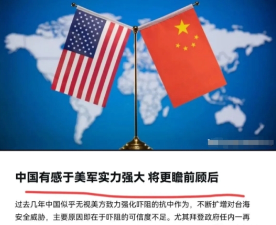 德媒表示，面对美国强大的军事实力，中国将变得更加瞻前顾后！6月26日，德媒刊文表
