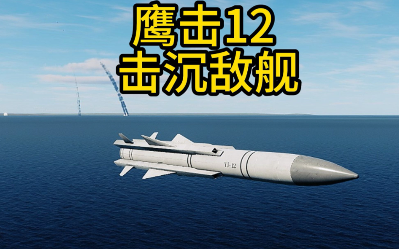 鹰击12重量过大，只能由大型舰艇及轰炸机携带，鹰击15应该就是鹰击12的小型化版