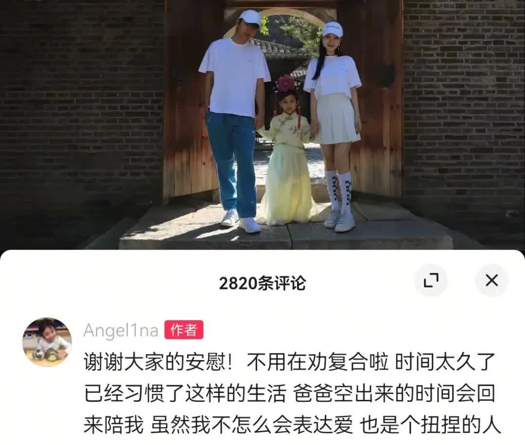甜馨真诚地说：“不用劝复合了，已经习惯这种生活。”


前段时间有媒体拍到