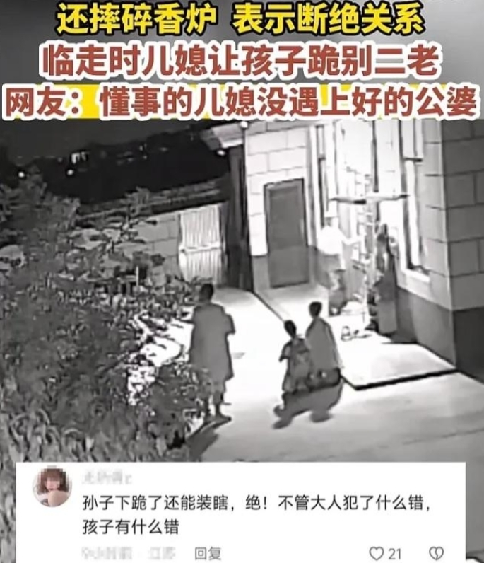 “这一跪，亲情成永别！”江苏泰州，女子和公婆闹矛盾，没想到公婆竟在半夜将她和两个