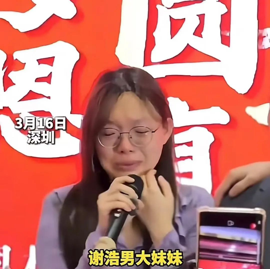 谢浩男父母已离婚生母未露面











到底发生了什么？谢浩男认亲宴，