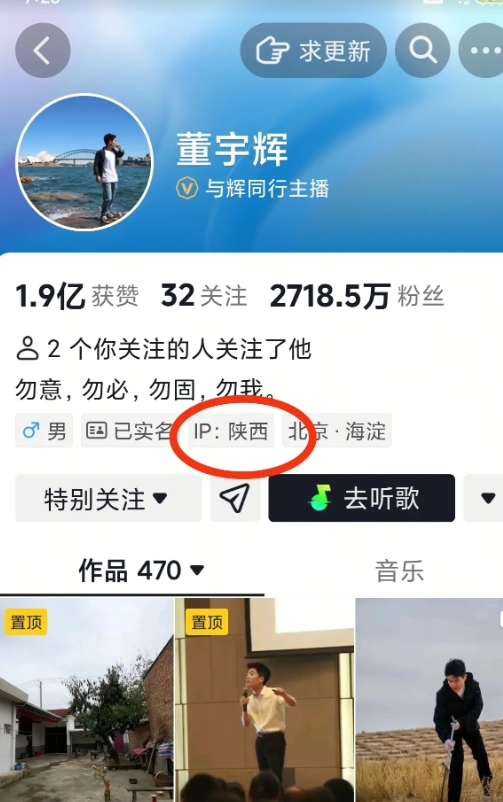 宇辉昨天离开广西
IP地址已经在陕西
他回来第一件事儿估计就是辟谣
有网友用AI