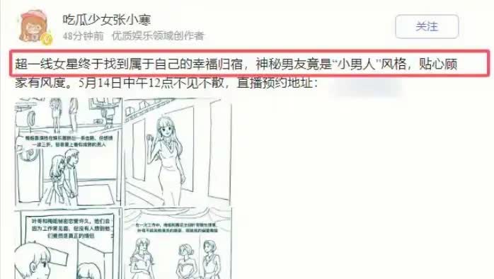 赵丽颖隐婚赵德胤？狗仔曝超一线女星恋爱细节，全与她俩对上。两人多次被拍私下约会，
