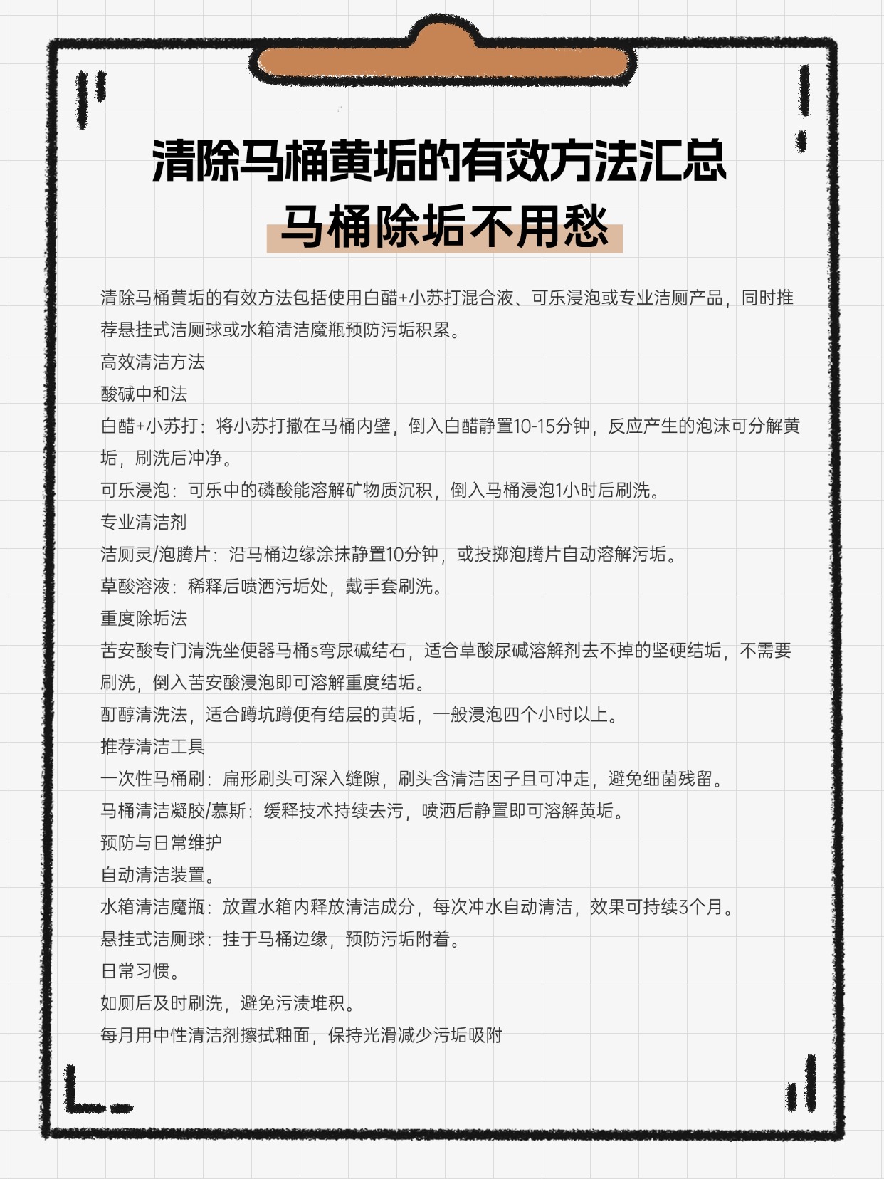 清除马桶黄垢的有效方法汇总！马桶除垢不用愁！
