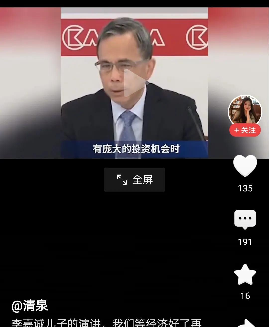 日落西山你不陪，东山再起你是谁？更何况现在的中国，也根本不是日落西山的中国！
最