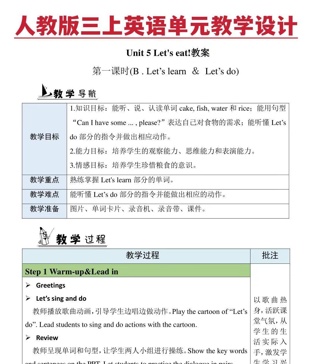 翻开那本人教版英语书，一脚就踩回了三年级。
那幅野餐插画里，Mike对着妈妈一声