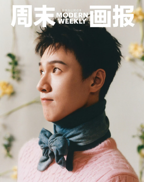 李昀锐《周末画报》封面预告，阳光活力帅气！