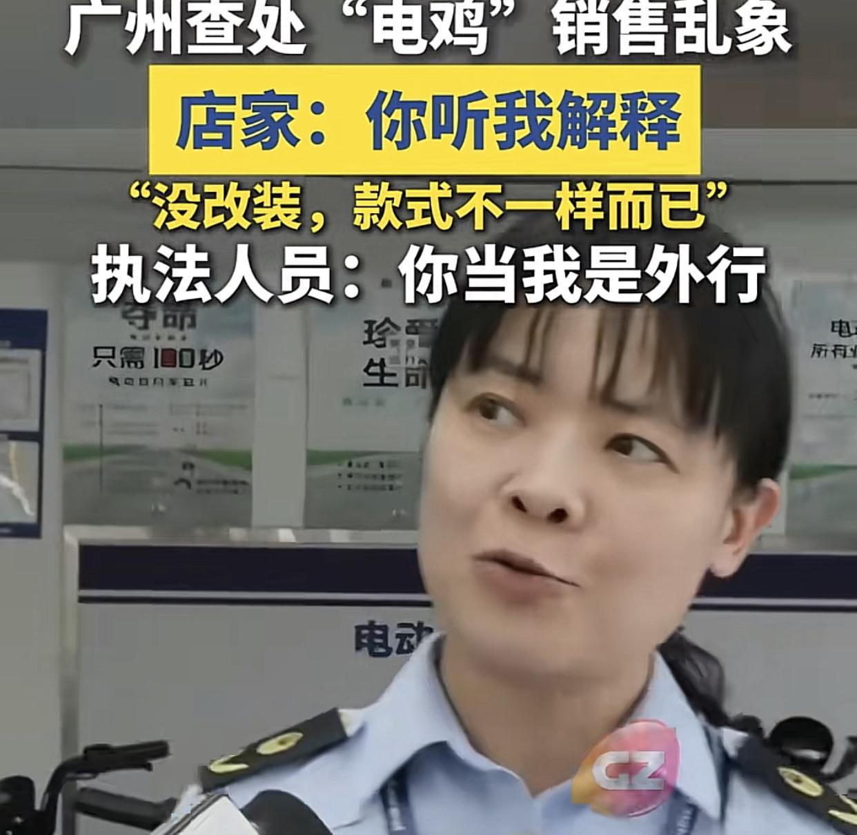 “别以为我们是外行！”
从上个星期开始，广州各区巿场质量监督管理局派出执法人员，