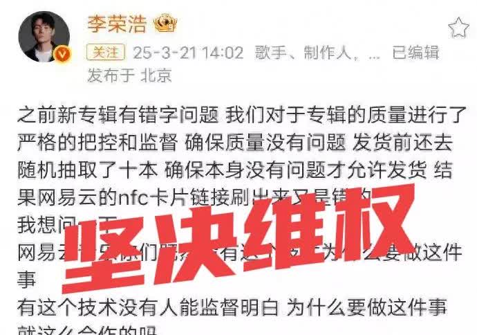 傻眼了!

李荣浩，一出手就震惊了娱乐圈!

一个歌手、制作人，竟然在网