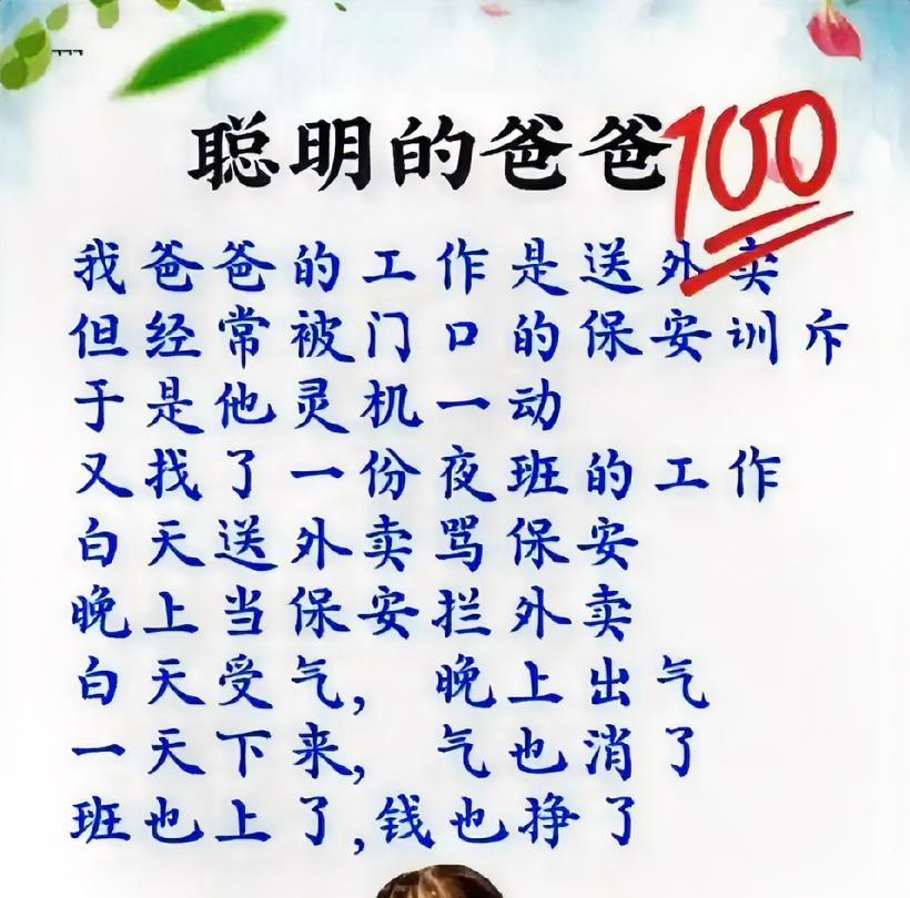 谁懂！爸爸的“气人”工作闭环，看完笑到拍桌