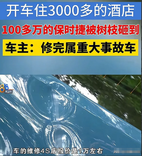 浙江杭州，男子和朋友入住3000元一晚的酒店，将自己150多万的车停在酒店指定的