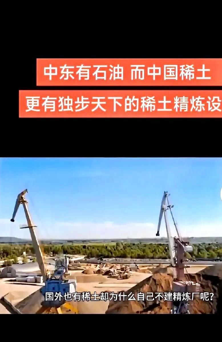 为什么外国不愿意自己建稀土精炼厂？因为要建一个稀土精炼厂，至少得花10亿美元。