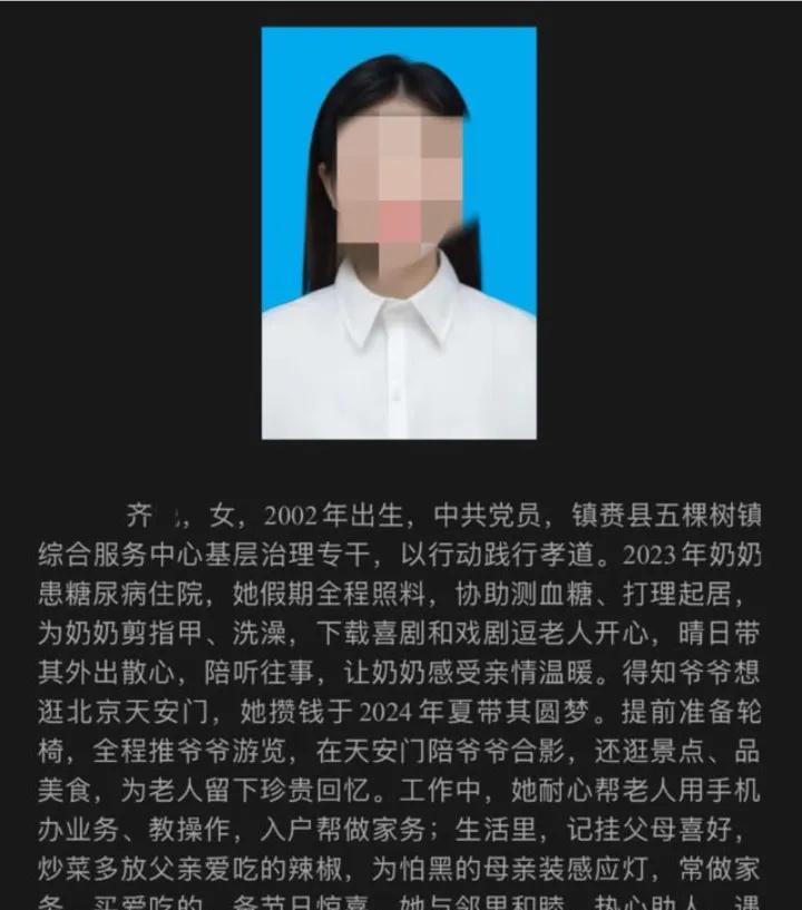 00后女孩“吉林好人”候选资格被取消。
因为网上质疑颇多，她的事迹基本上都是家庭