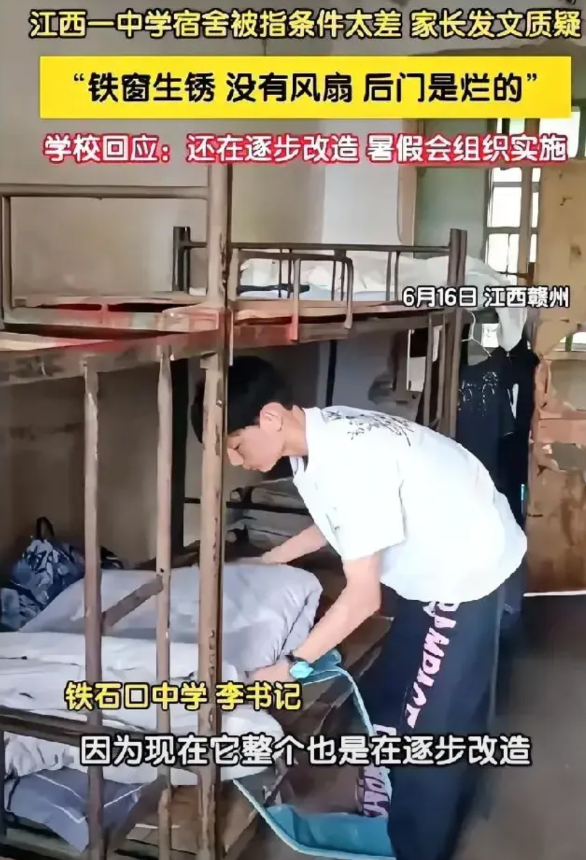 “这么烂的床，比我20年前上初中还寒酸！”

这句话出自一位家长，她的孩子在江西