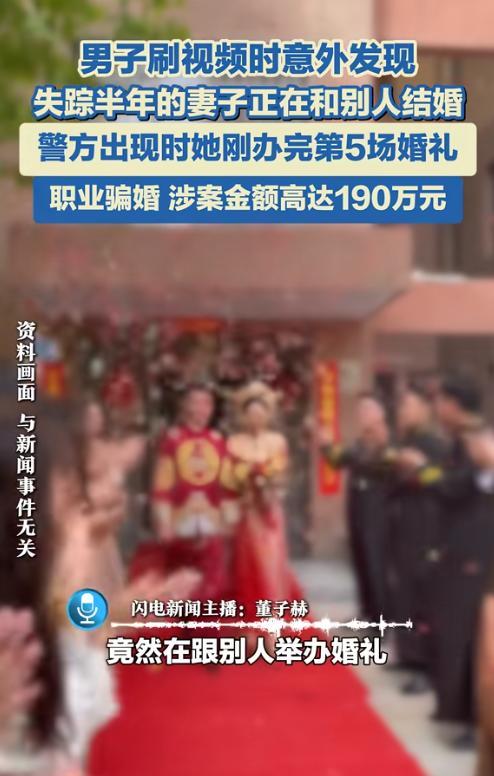 已婚男士崩溃：媳妇和别人结婚了！刚办完第五场婚礼！



2024年，河南濮阳的