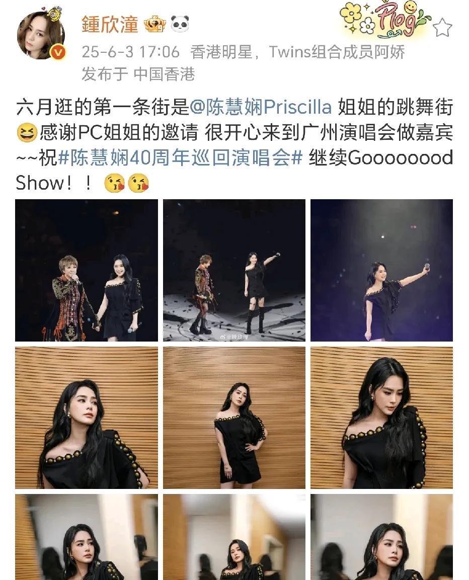 陈慧娴演唱会广州站嘉宾钟欣潼！
哇偶，好想看现场两人的合作。