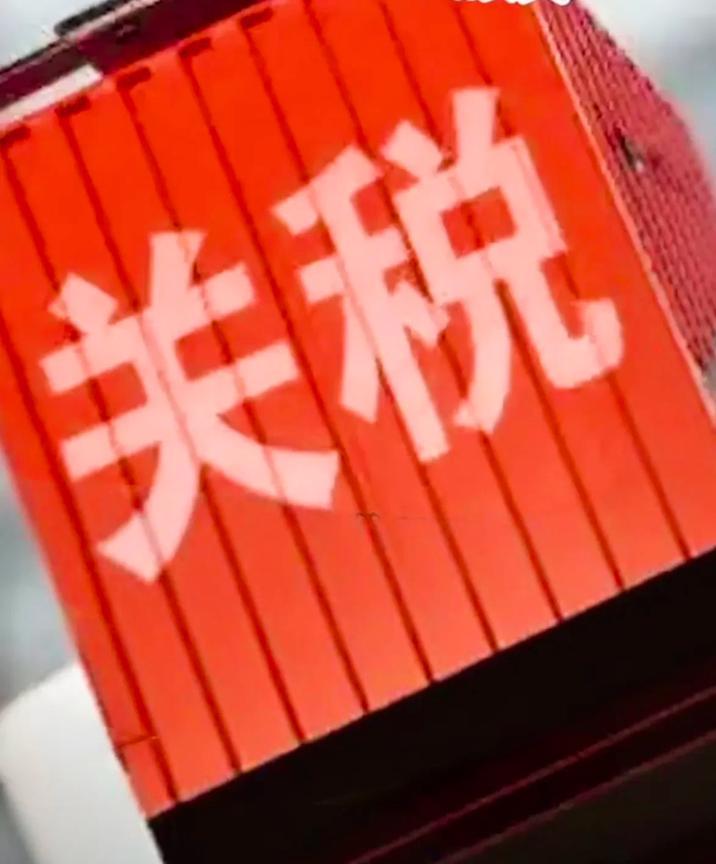 太解气了！美国这波34%的关税大棒砸下来，结果华为手机连眼皮都没眨一下！原来人家