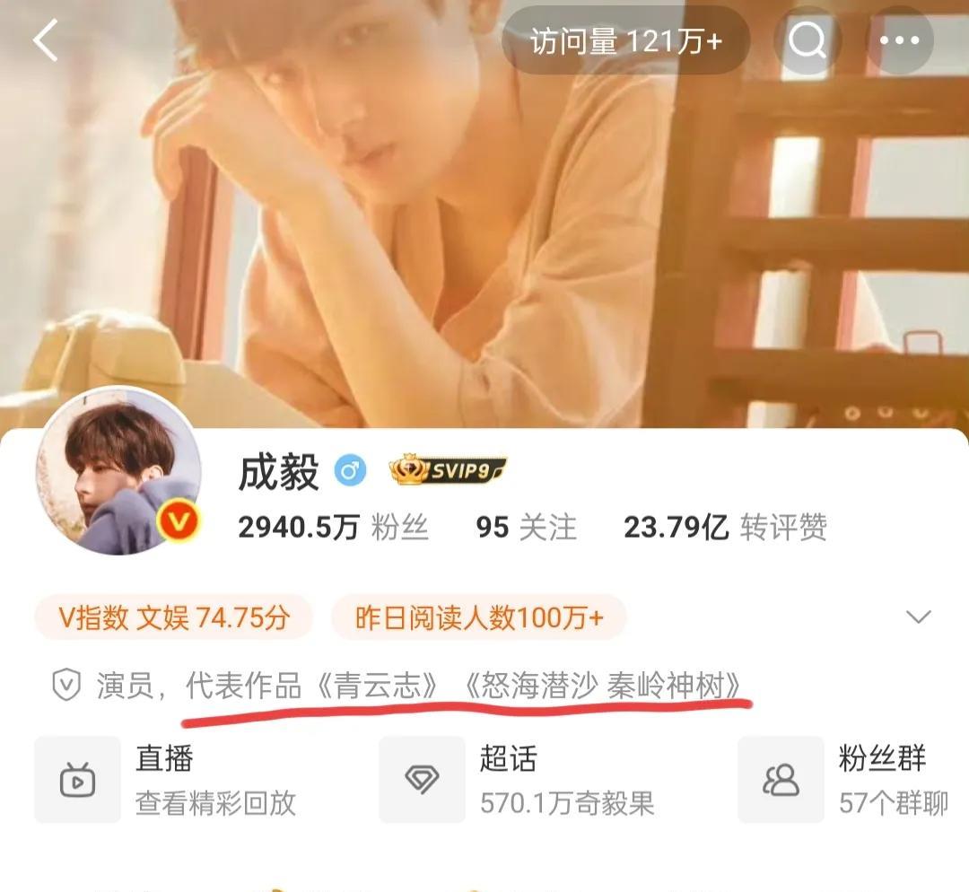 有网友喊话成毅:
哥，咱微博上的代表作能更新一下不？
这都2025年了，
还挂着