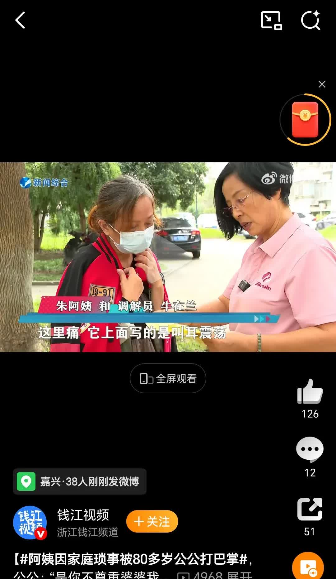 浙江嘉兴，一女子老公突发心梗，上下楼腿脚不方便，出院后就住到了公婆一楼的家里，没