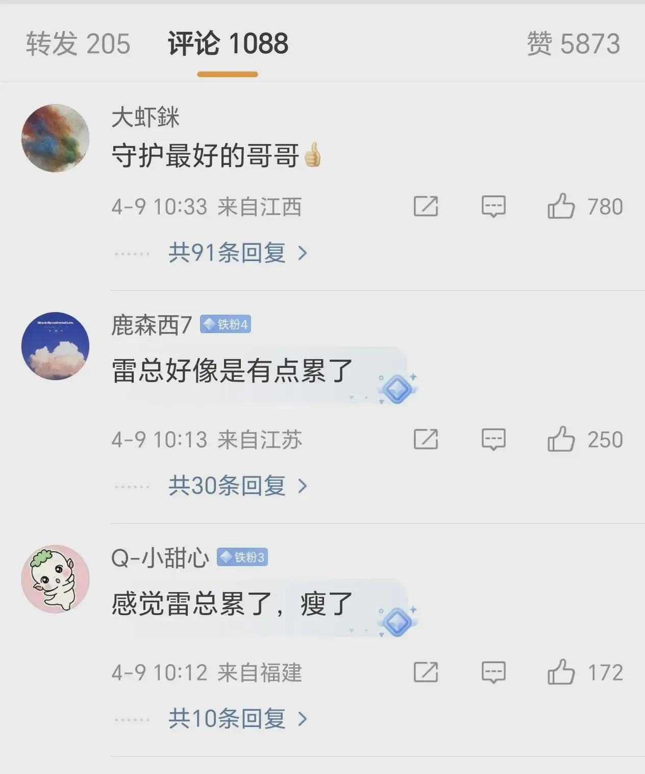 “雷军现身小米总部略显消瘦”上热搜了，很多人非常心疼他，说他累了。

雷总那么有