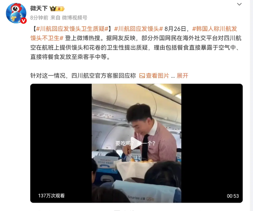 川航回应发馒头卫生质疑 还有这样的话题，这个世界上有些人扭曲到了什么程度？对于坐