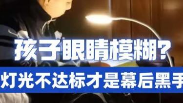 哪个牌子的儿童护眼灯最好？热门儿童护眼台灯精选推荐，家长圈口碑好评不断