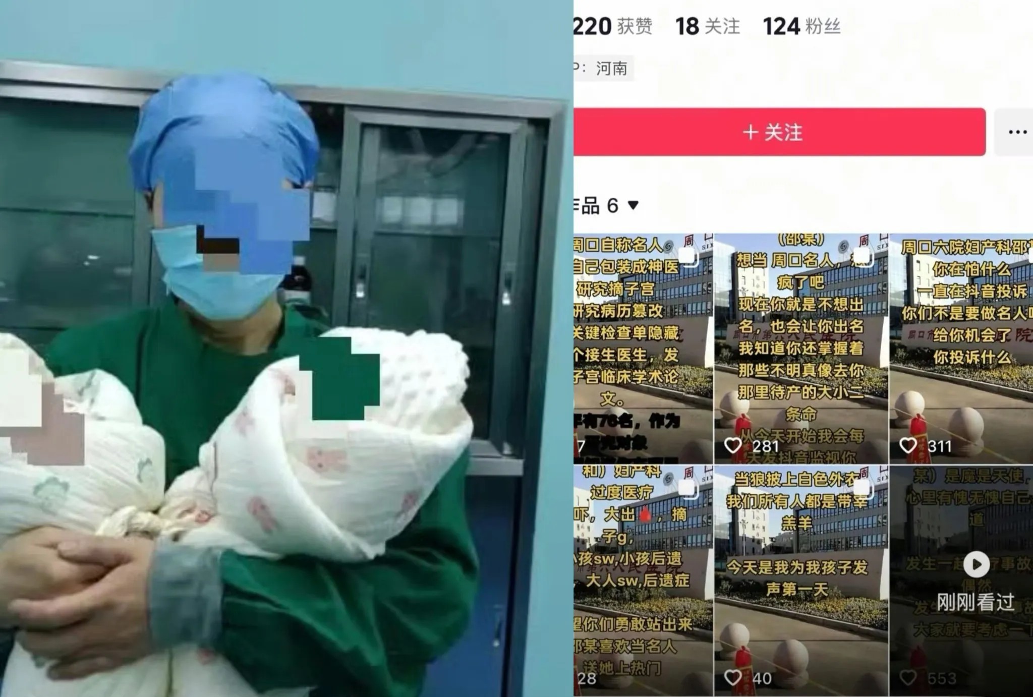 邵医生的坠亡事件又反转了!
患者这边另有隐情，
闹事的不是产妇，也不是小姑子，而