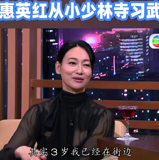 惠英红说，我3岁真的在少林寺，我是野孩子，3岁在街边当小贩、乞讨，运动量大

主