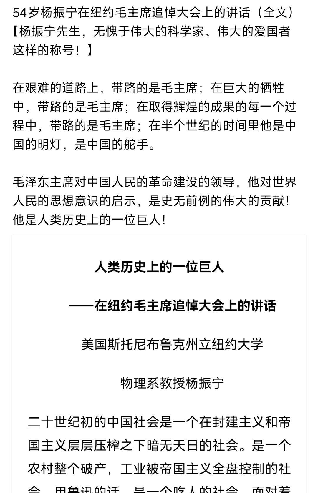 送别杨先生，犹如50年前，他在纽约送别教 员一样！
让我们一起感受下，当年先生的