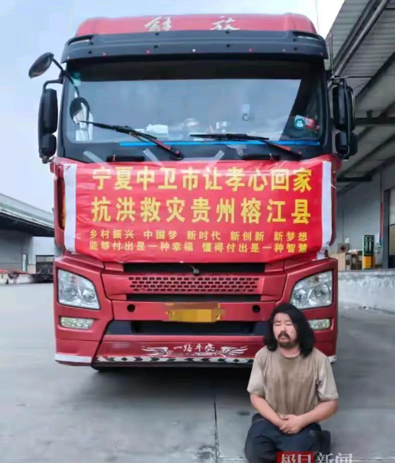 拿出全部身家，购买19吨物资支援贵州榕江，银行卡、电子支付只剩下几毛钱，这就是跪