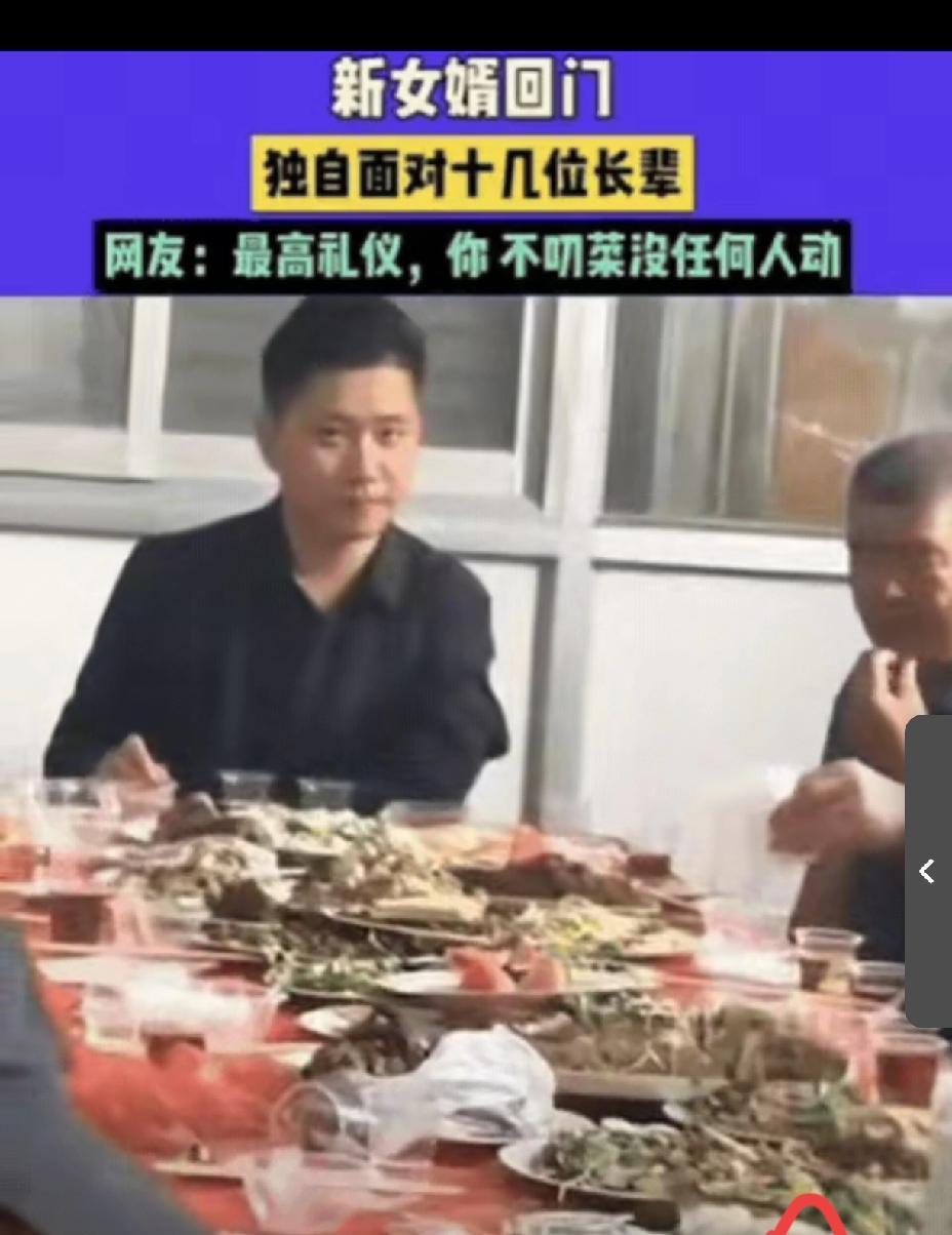 “嘴角AK都压不住了！”近日，山东，小伙婚后第1次去丈母娘家，没想到，对方竟然一