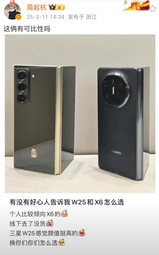 有没有好心人告诉我W25和X6怎么选？