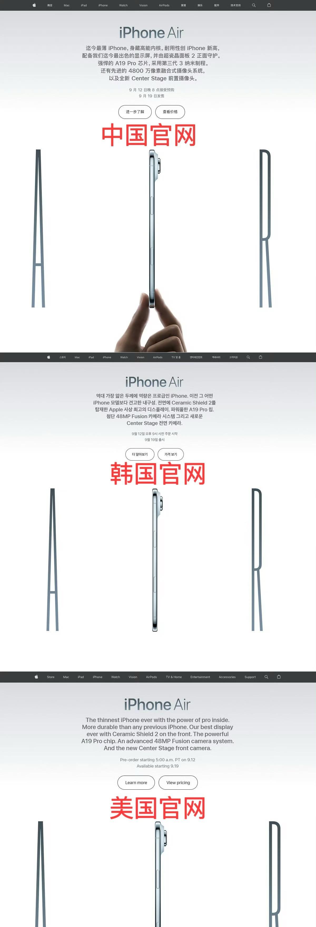 韩国网友这么容易破防的吗？
苹果官网最新iphone Air的宣传图，中国版、美