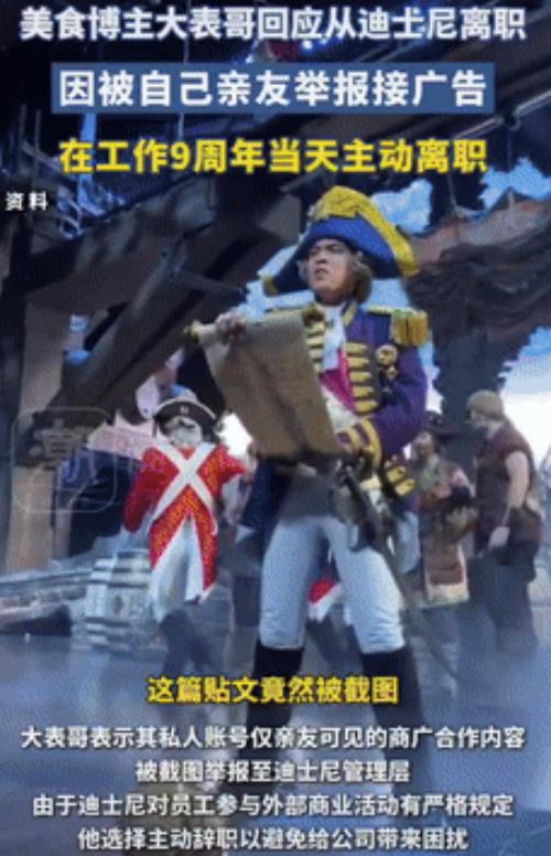 “知人知面不知心！”3月9日，百万博主发视频回应从迪士尼离职原因，因公司有规定，
